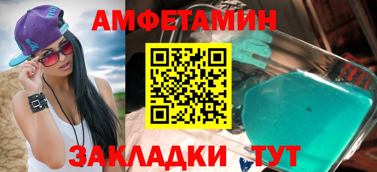 Amphetamine Premium Воронеж
