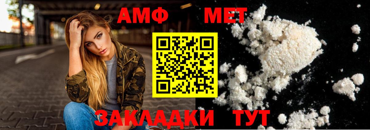 Amphetamine  Вход с VPN  Амфетамин  Воронеж    ССЫЛКА  АМФ 98% 