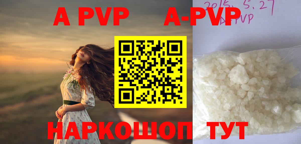 A-PVP VHQ  А ПВП СК КРИС  где можно купить наркотик  Вход с VPN  Воронеж 