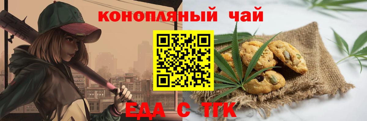 Canna-Cookies марихуана  Вход с VPN  Воронеж 