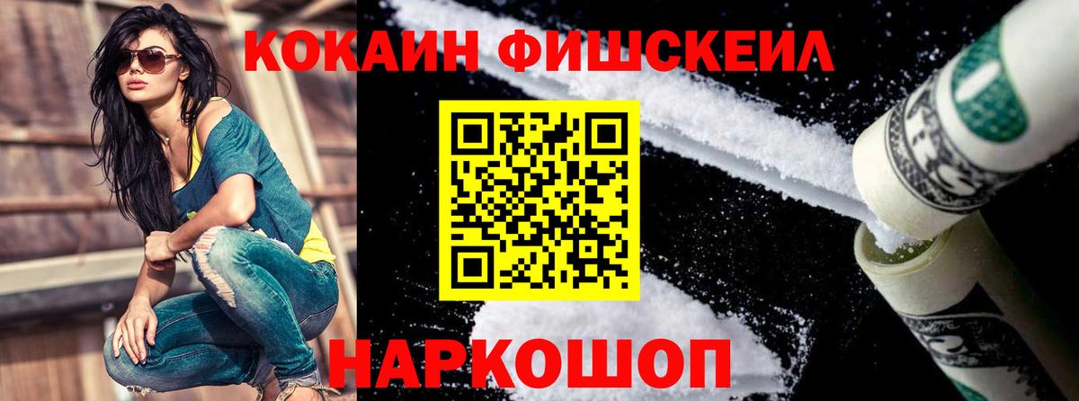 COCAIN 98%  Вход с VPN  Воронеж 