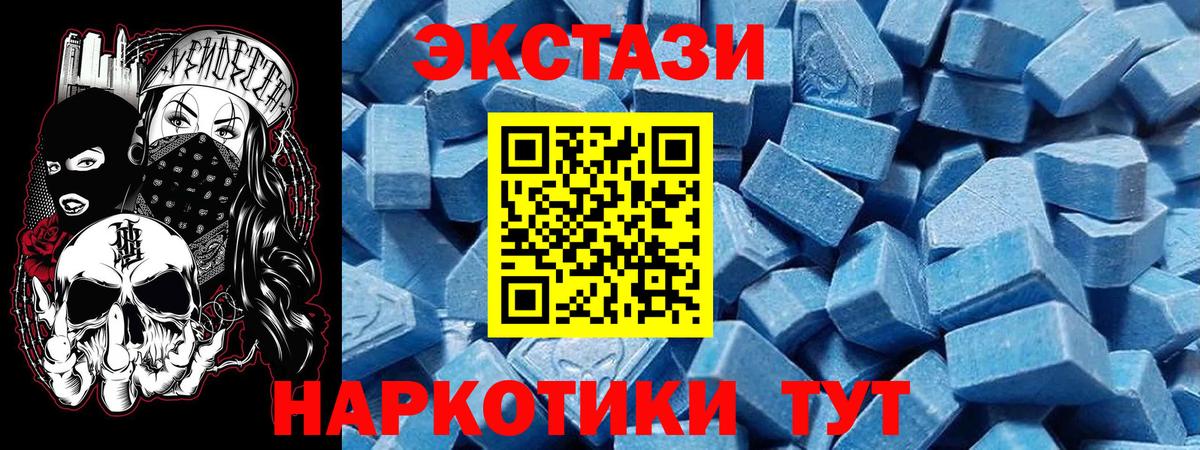 Экстази диски    сайт  Ecstasy Philipp Plein  Воронеж  Вход с VPN  наркота 