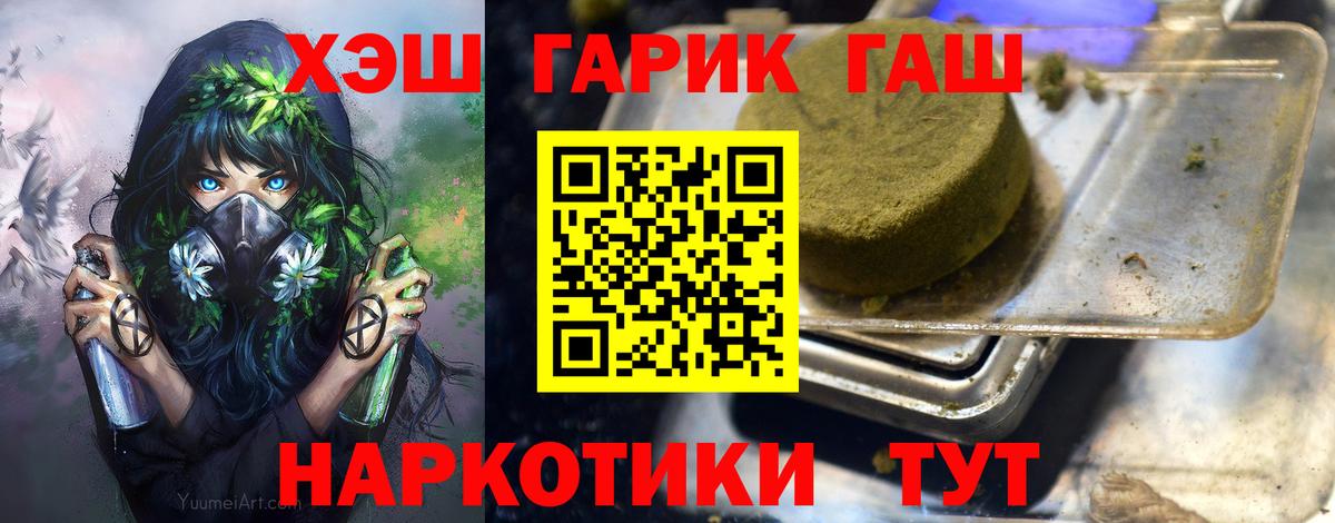 купить наркотики цена  ГАШ  Вход с VPN  ГАШИШ Cannabis  ГАШ 40% ТГК  Воронеж 