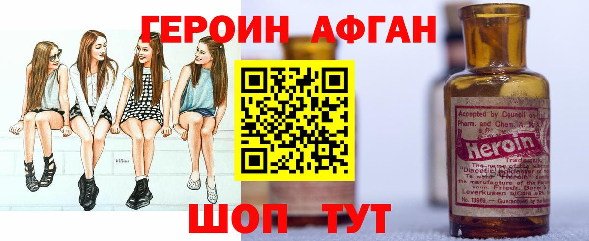 Воронеж  Героин хмурый  Героин  Вход с VPN 