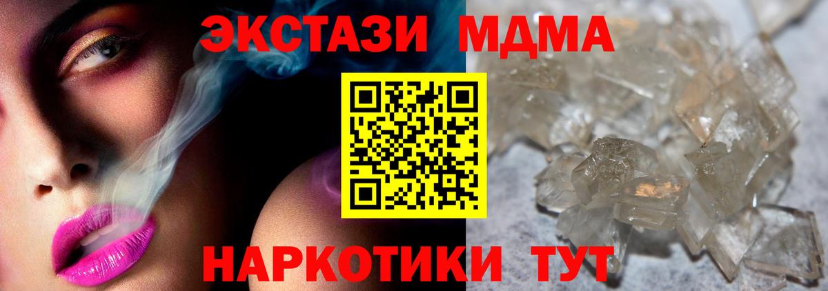 Воронеж  МДМА кристаллы  MDMA молли  Вход с VPN 