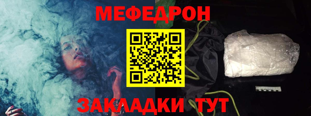 Мефедрон Воронеж