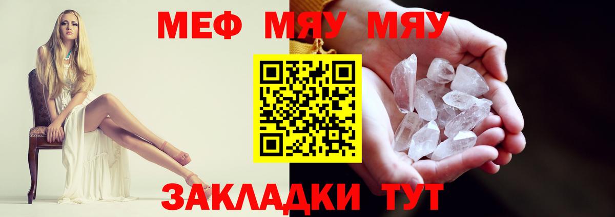 МЯУ-МЯУ 4 MMC  Вход с VPN  МЕФ  Мефедрон mephedrone  ОМГ ОМГ онион  Воронеж 