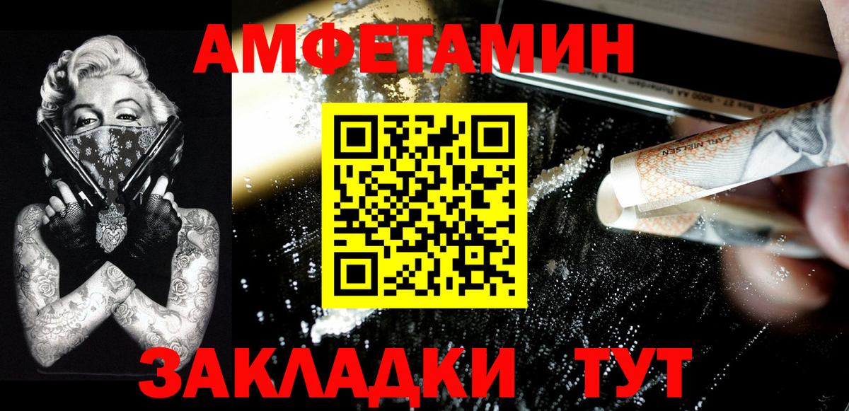 Первитин мет  Вход с VPN  Воронеж 