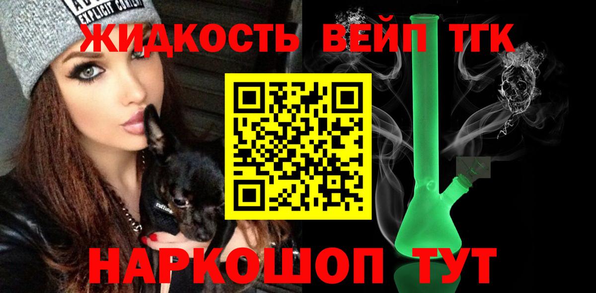 ТГК вейп  ТГК THC oil  Воронеж  Вход с VPN 