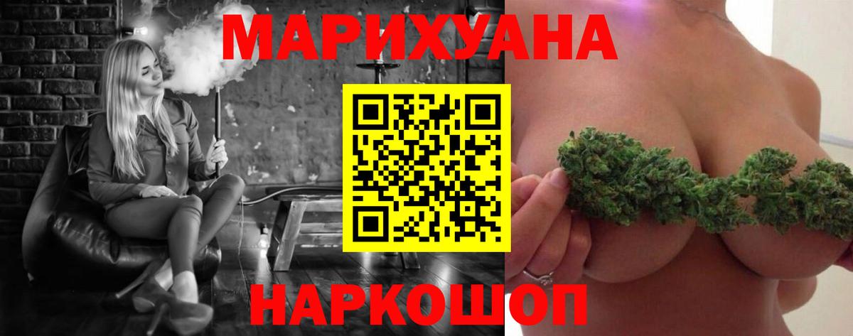 Конопля Ganja Воронеж